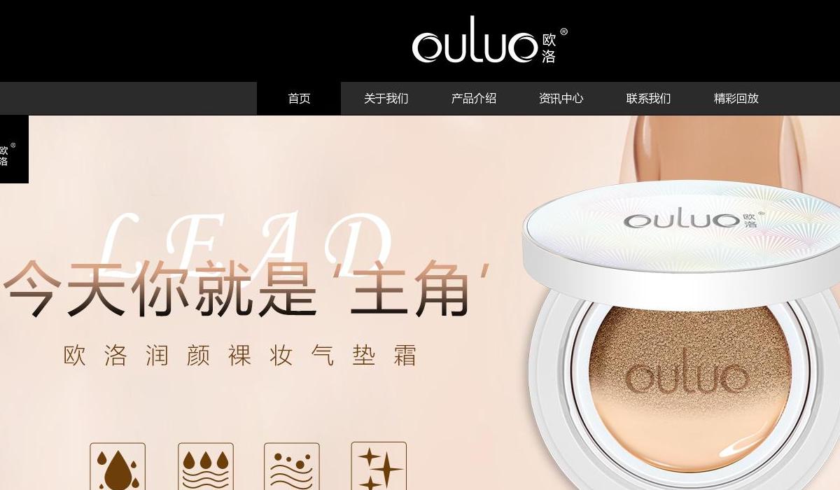 欧洛国际站点缩略图