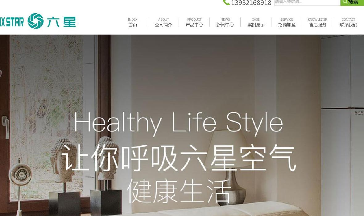 沧州六星新风站点缩略图