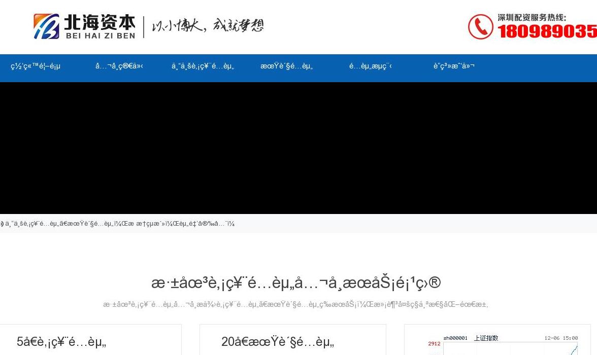 深圳股票配资站点缩略图