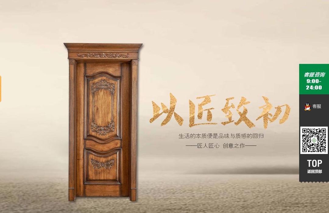 伟财木业站点缩略图