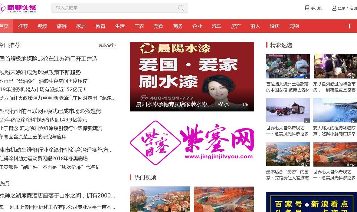 京津冀生活网站点缩略图