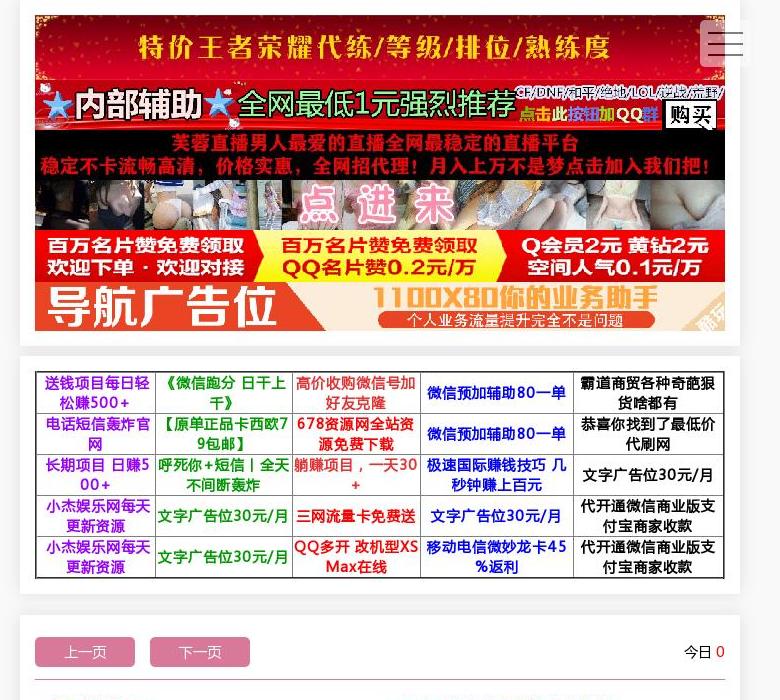 爱Q资源网站点缩略图