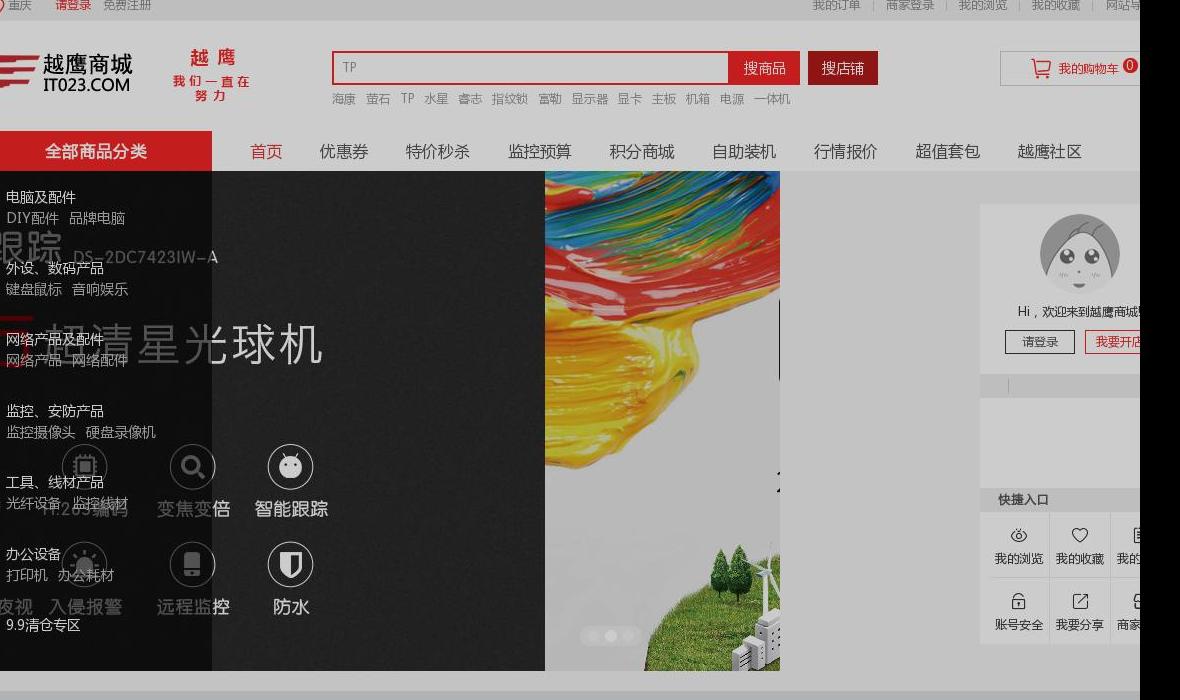 越鹰商城站点缩略图