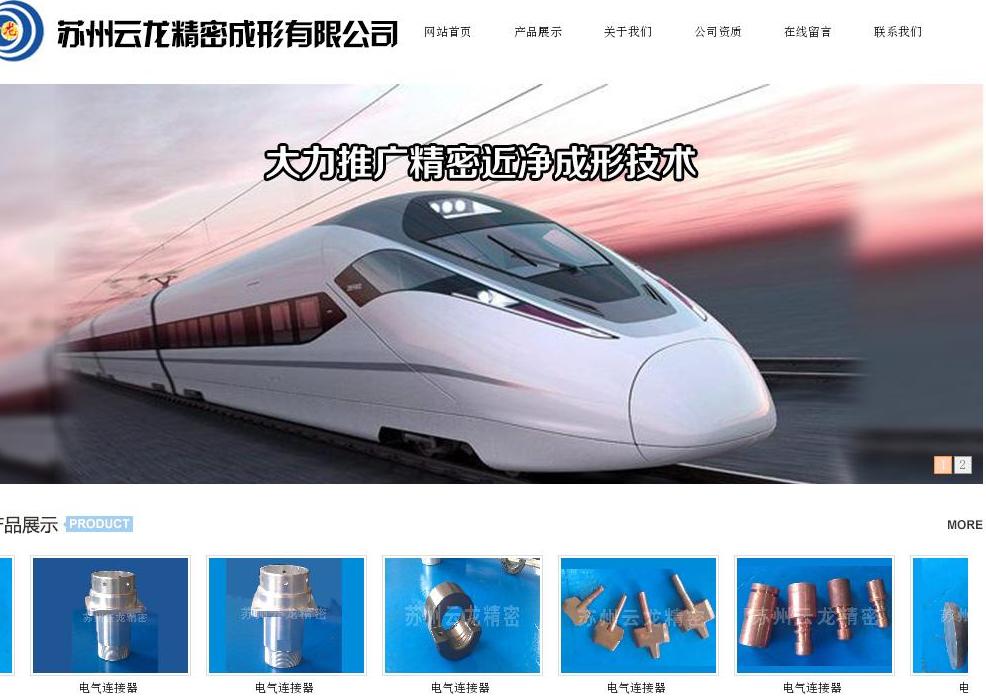 冷挤压站点缩略图
