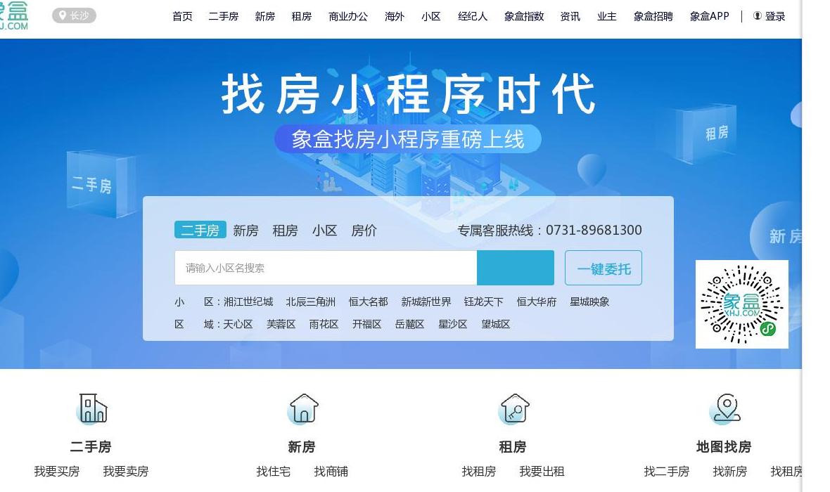 怀化新环境站点缩略图