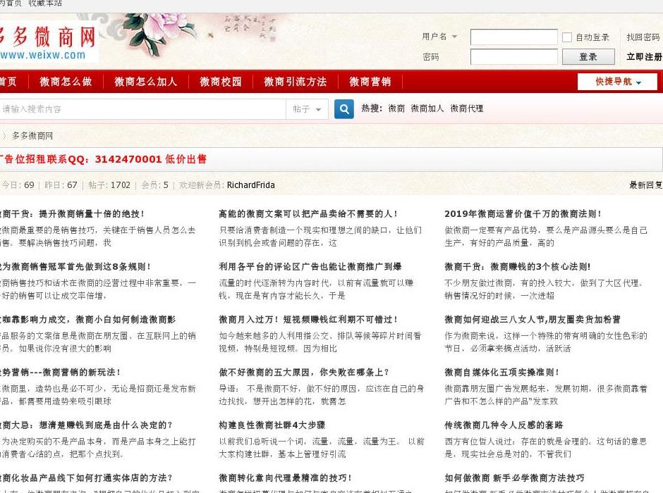 多多微商网站点缩略图