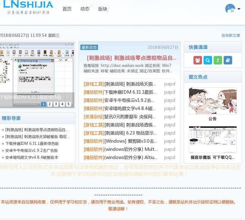 玳铂资源网站点缩略图
