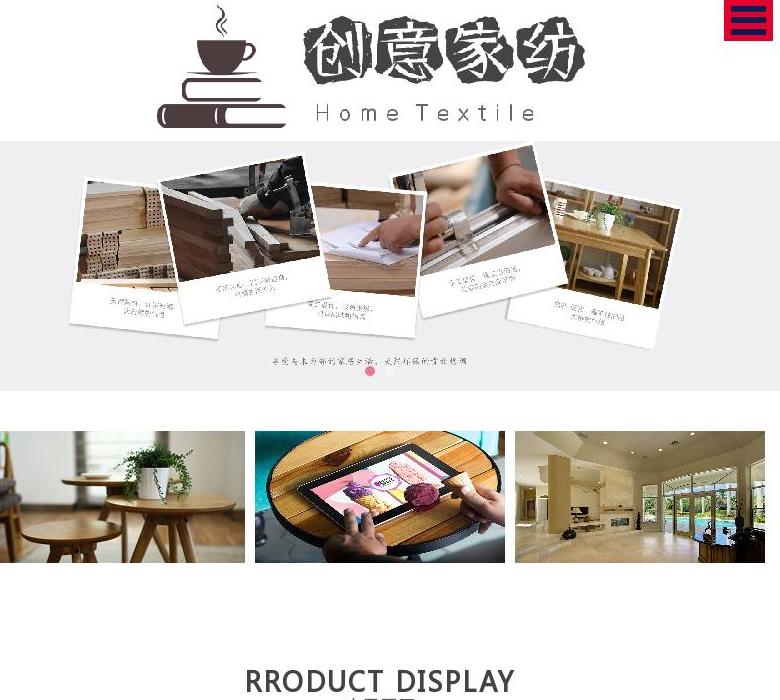 贵州创意家纺站点缩略图
