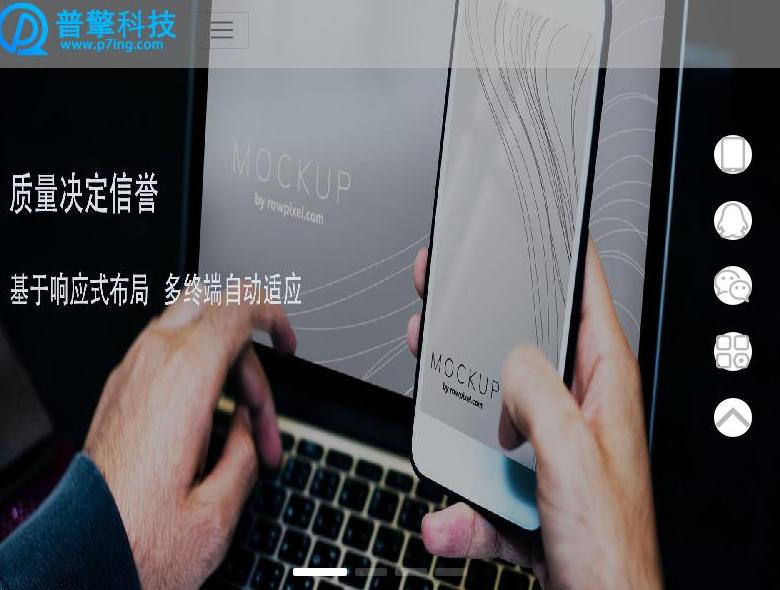 普擎科技站点缩略图