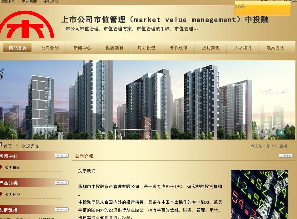 市值管理站点缩略图