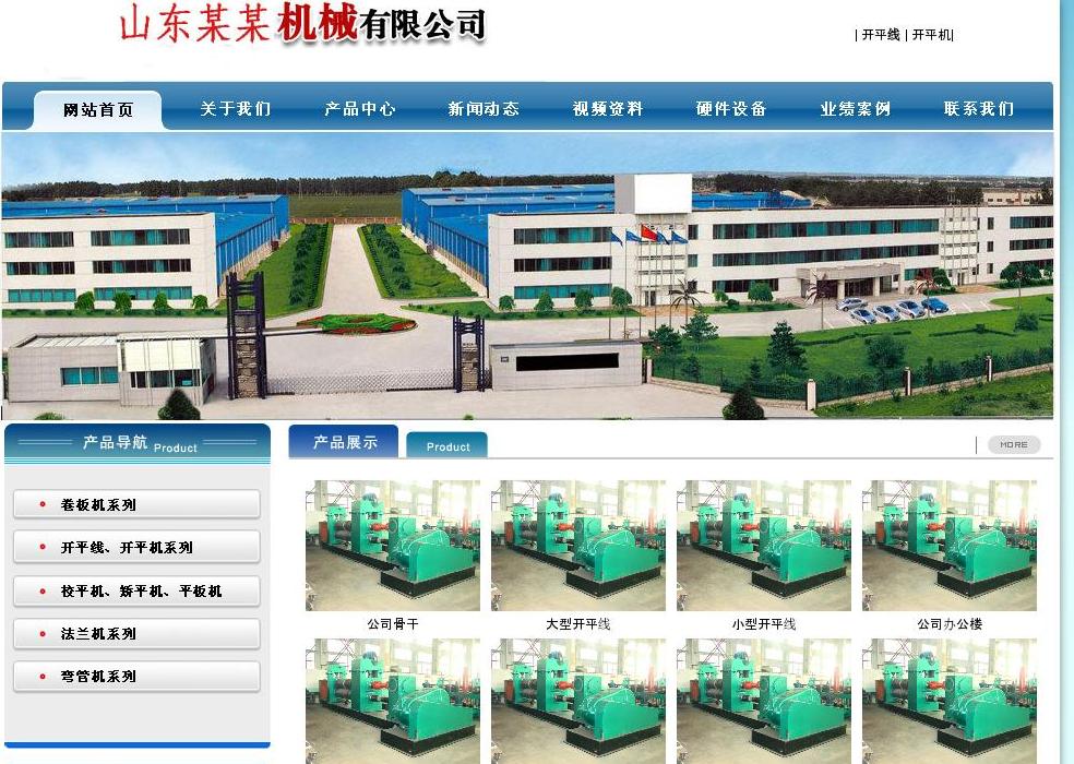 开平线站点缩略图
