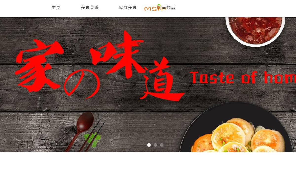 美食主义站点缩略图