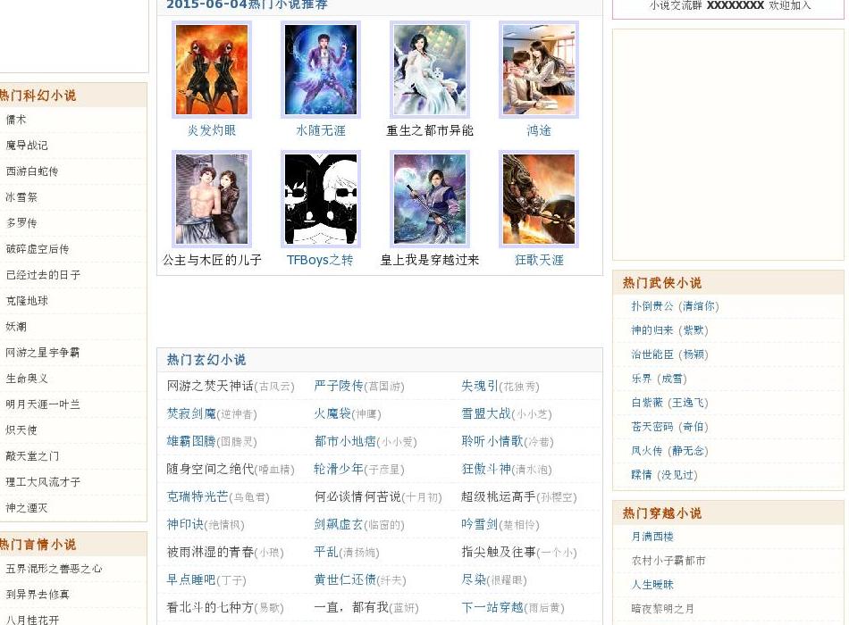 玄幻小说站点缩略图