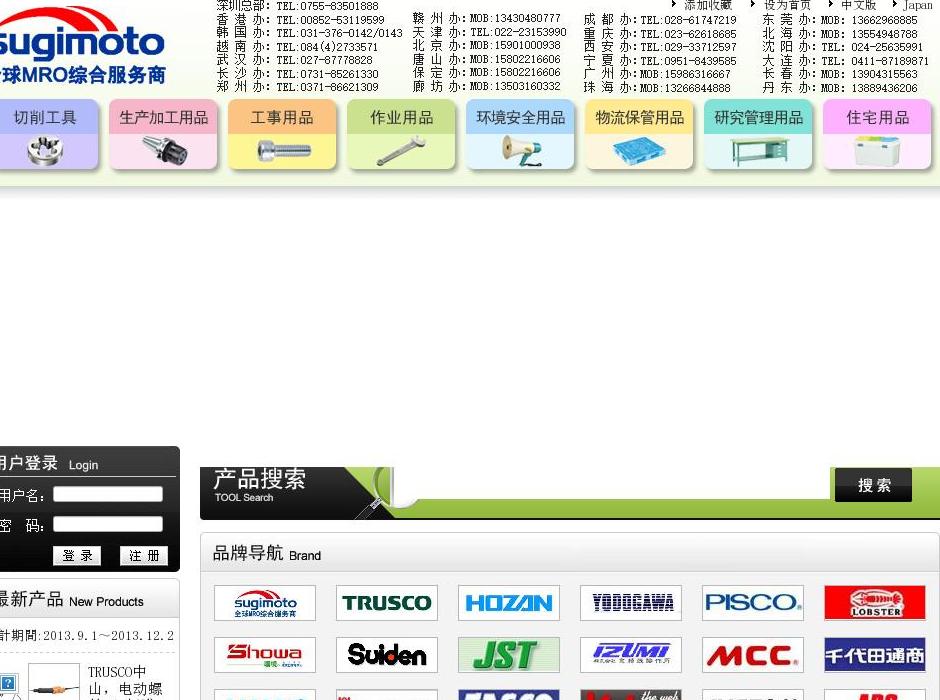 切削工具网站点缩略图