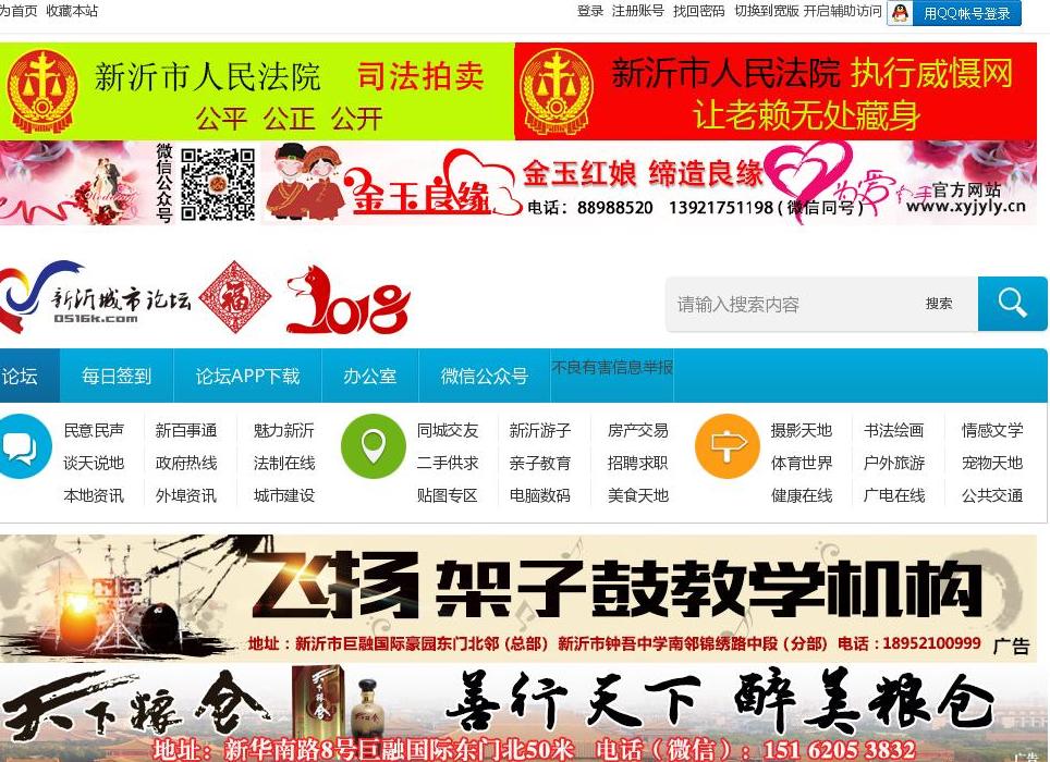 宣城论坛|宣城在线站点缩略图