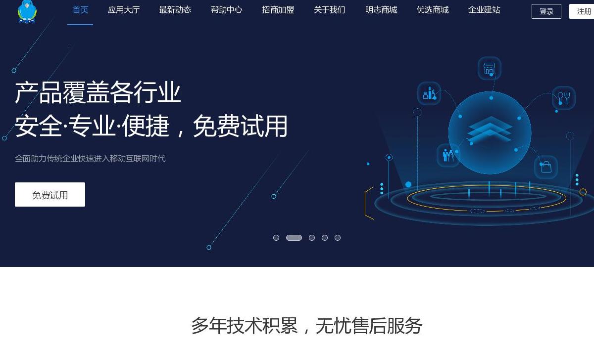 明志云小程序站点缩略图