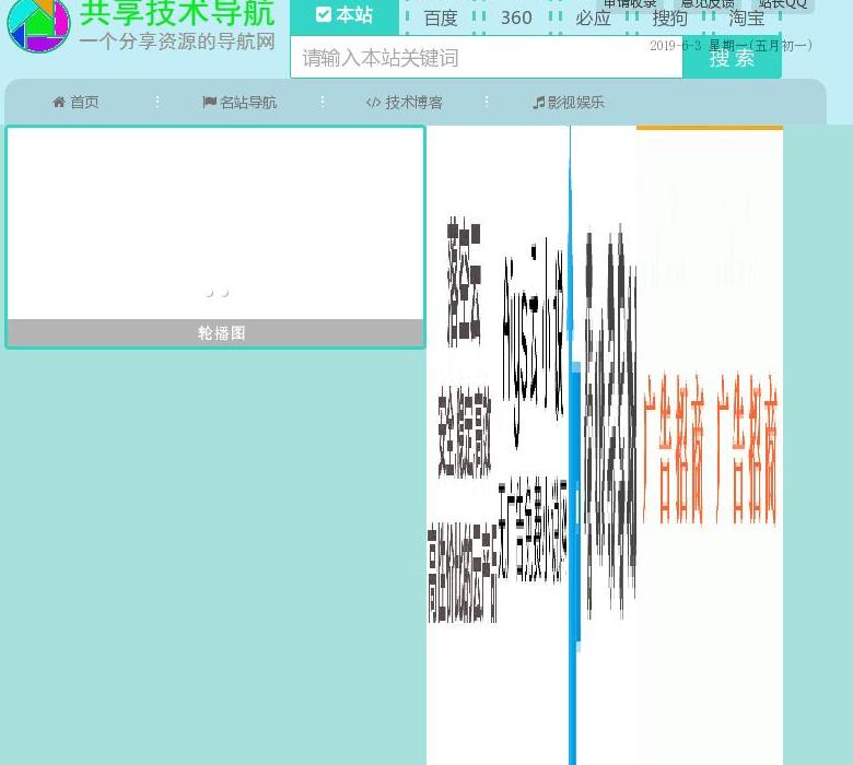 共享导航收录各大网站站点缩略图