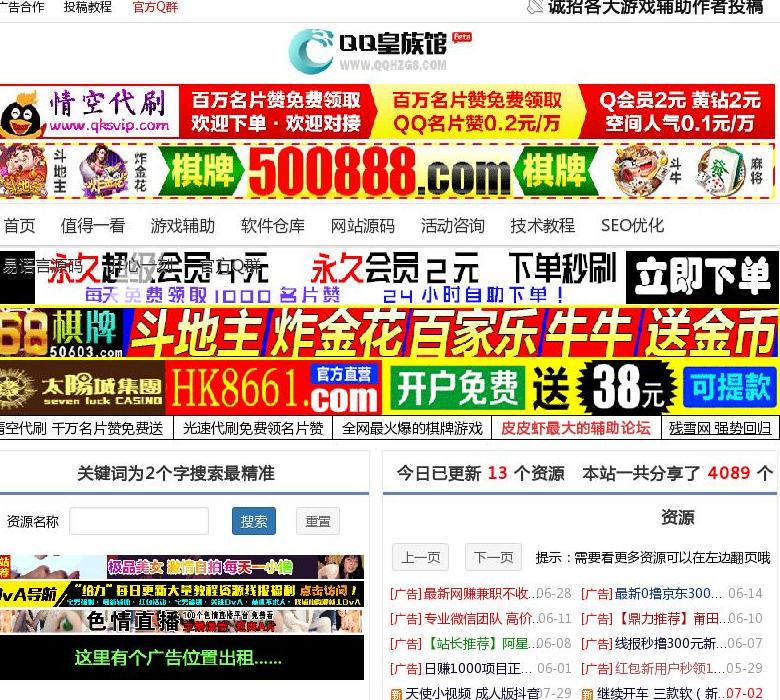 QQ皇族馆-专注分享娱乐技术教程资源-站点缩略图