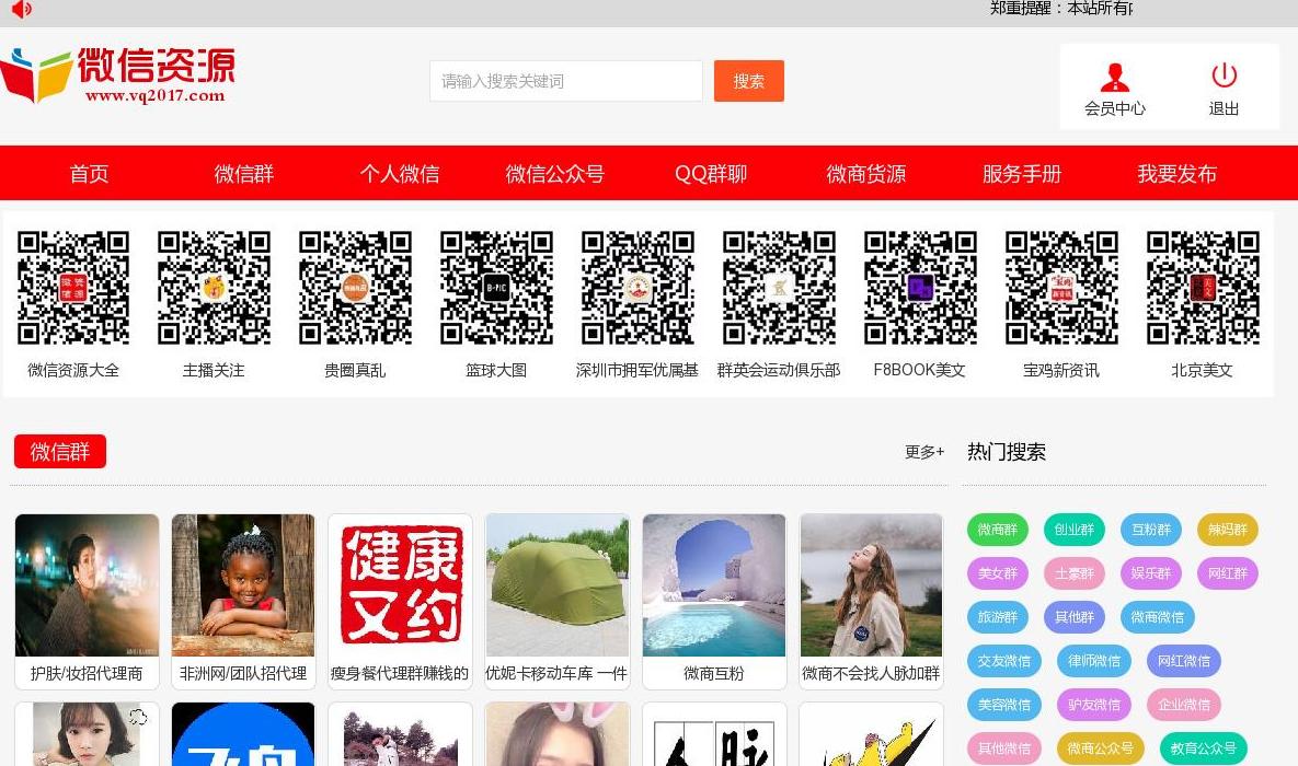 VQ2017网站点缩略图