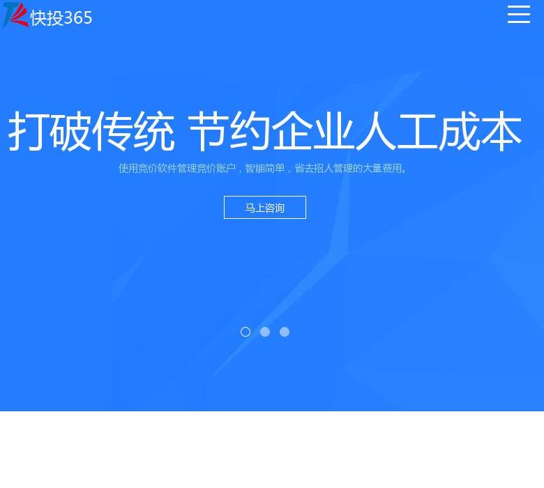 百度竞价助手站点缩略图