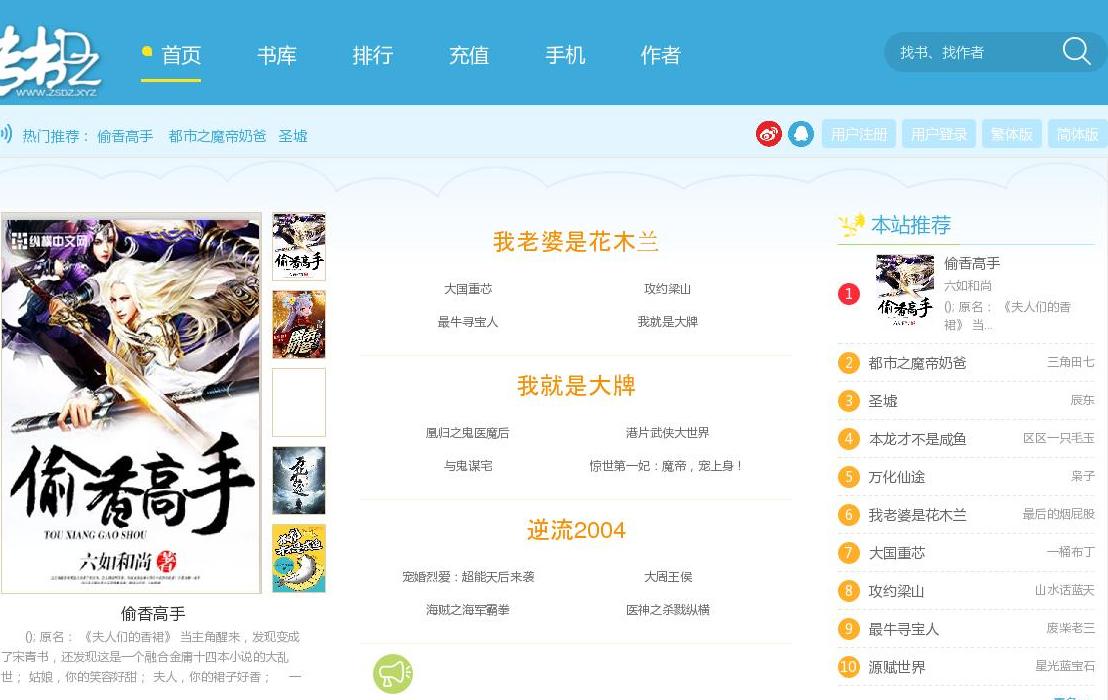 专书DZ站点缩略图