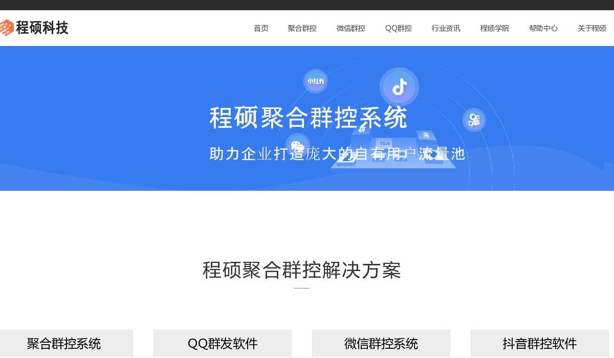 群控系统站点缩略图