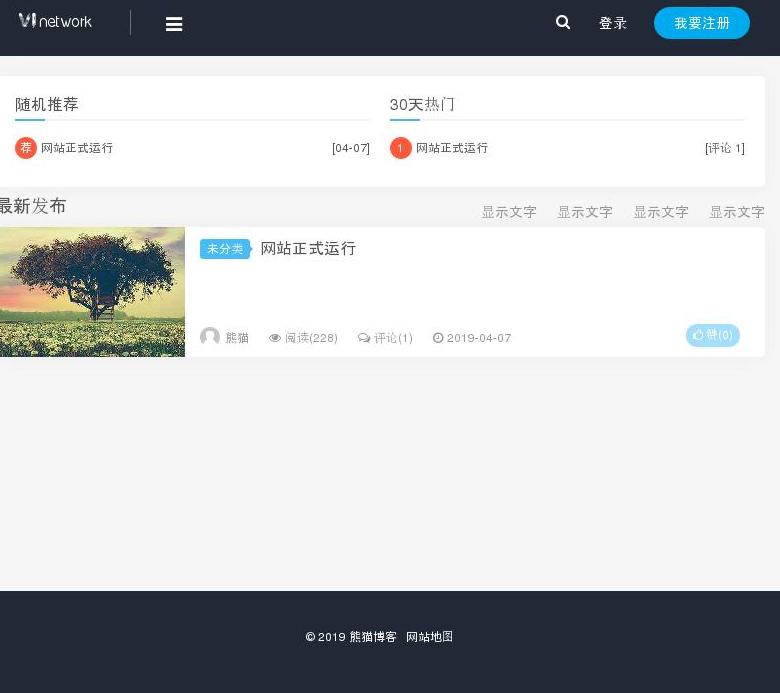 熊猫博客站点缩略图
