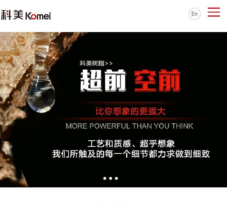 科美新材料站点缩略图