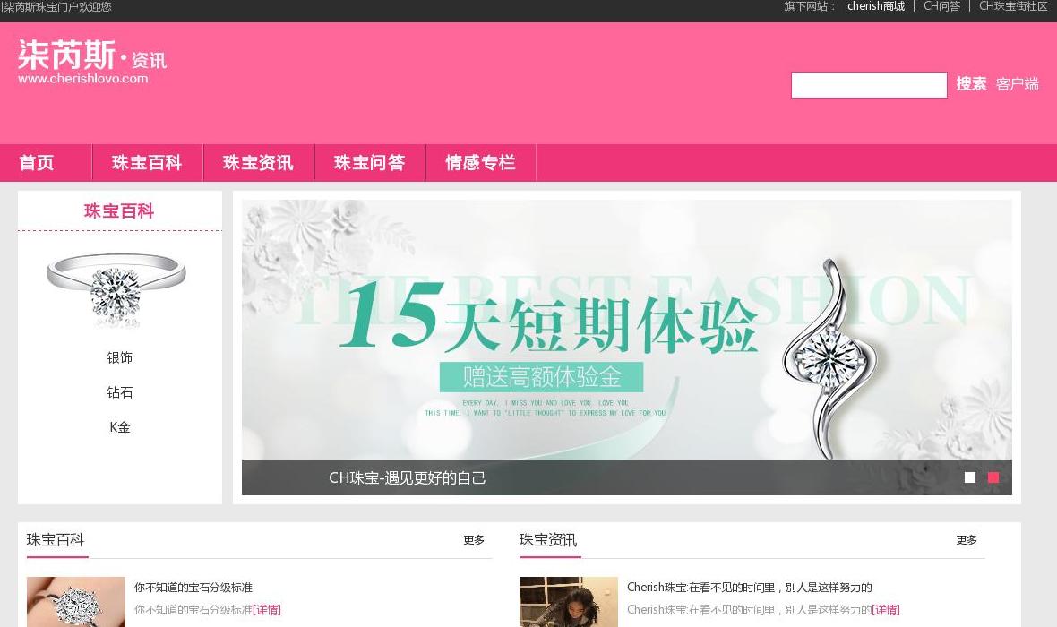 ch珠宝资讯官网站点缩略图