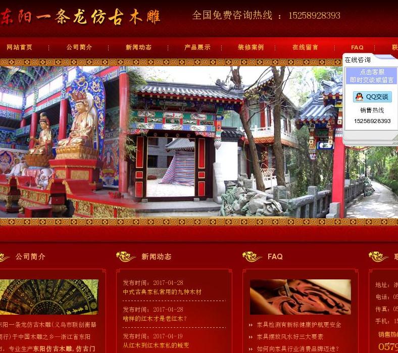 家具家居老网站站点缩略图