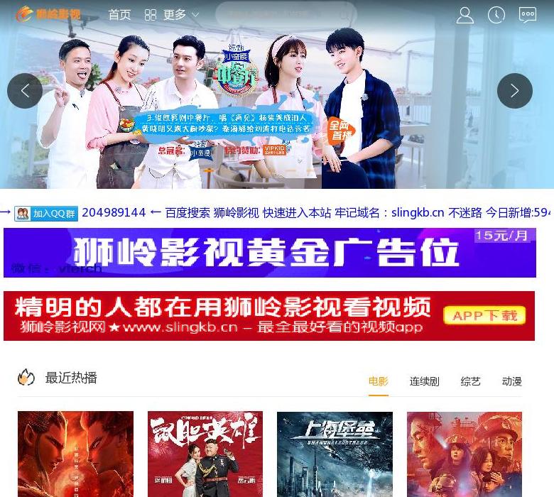 狮岭影院站点缩略图