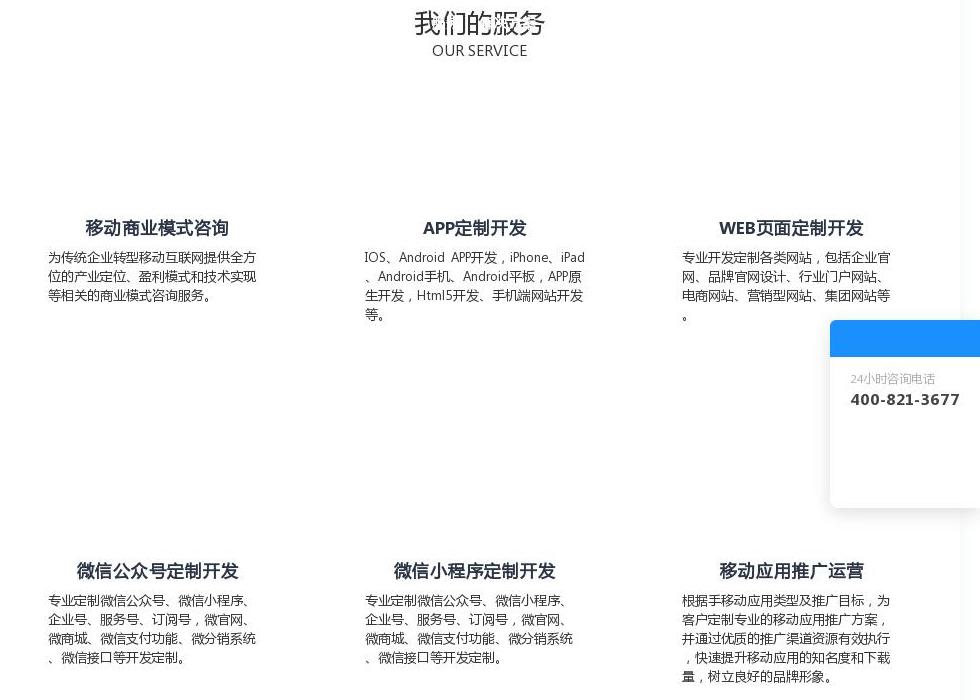上海绽曙科技站点缩略图