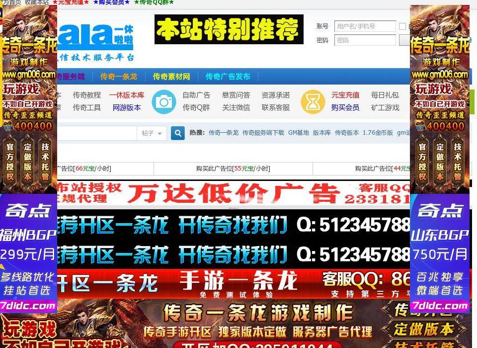一休论坛站点缩略图