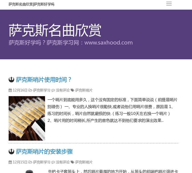 萨克斯独奏站点缩略图
