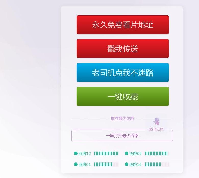 健身女性网站点缩略图
