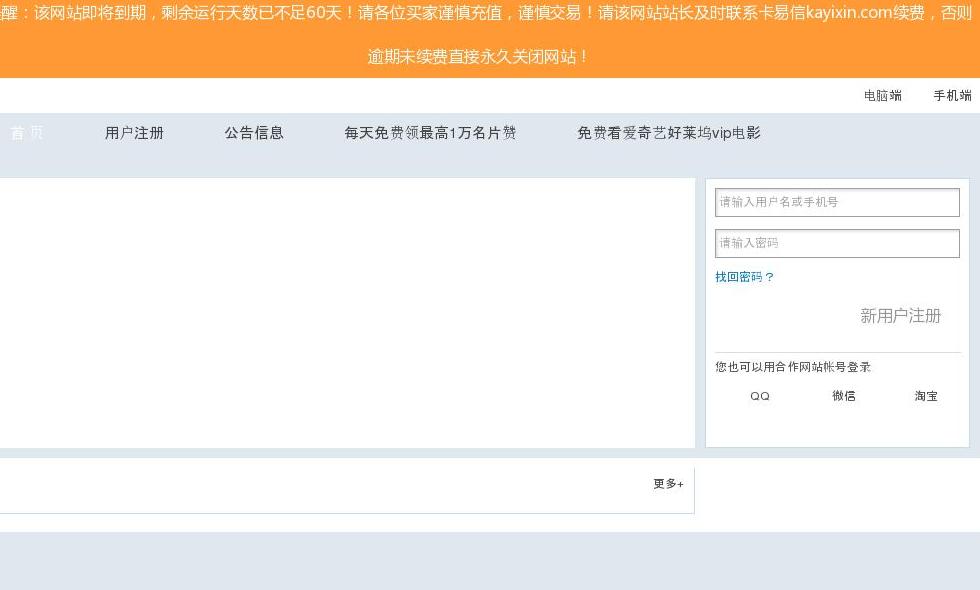 虾米影视站点缩略图