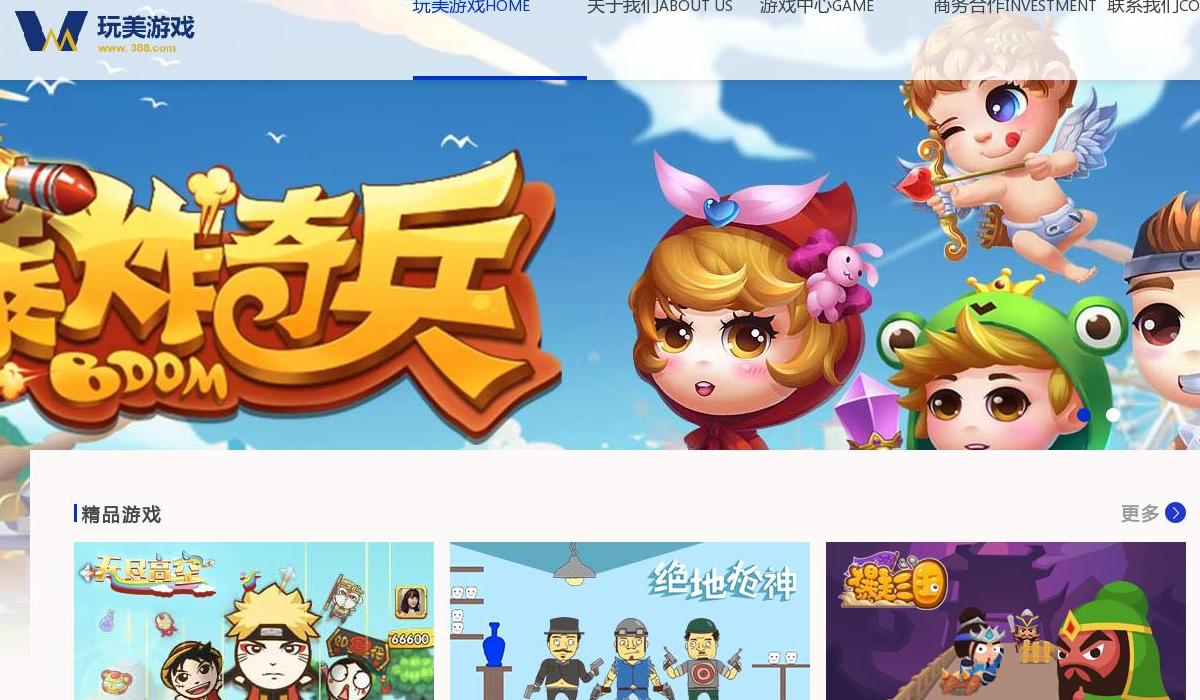 玩美游戏 - 在线小游戏,H5站点缩略图