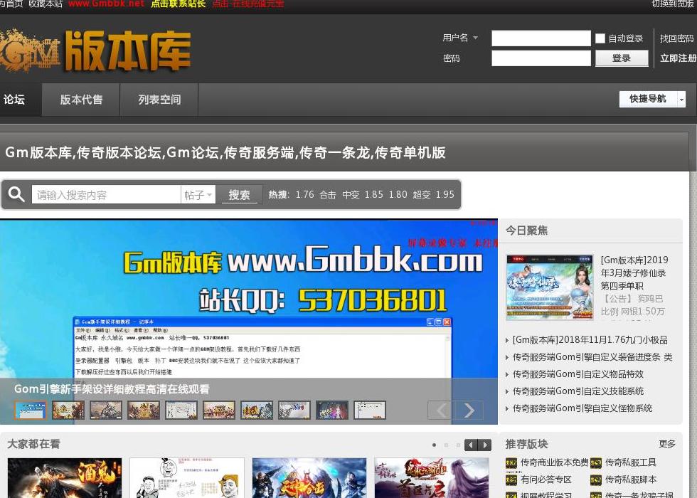 Gm版本库站点缩略图