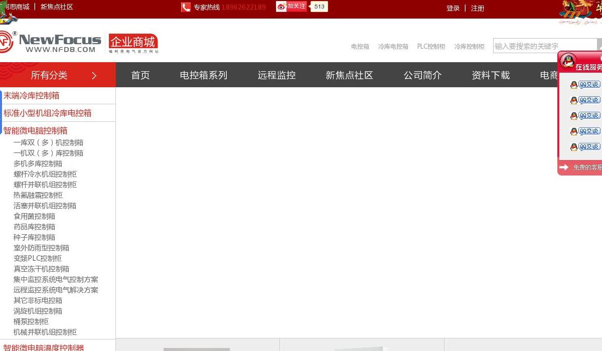 福柯思商城站点缩略图