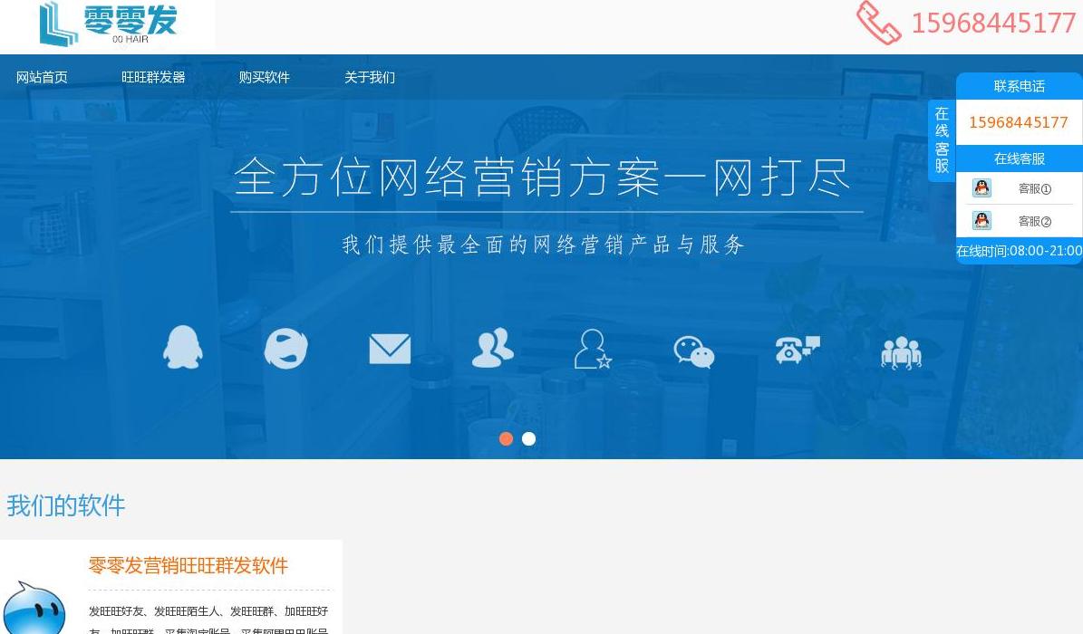 零零发站点缩略图