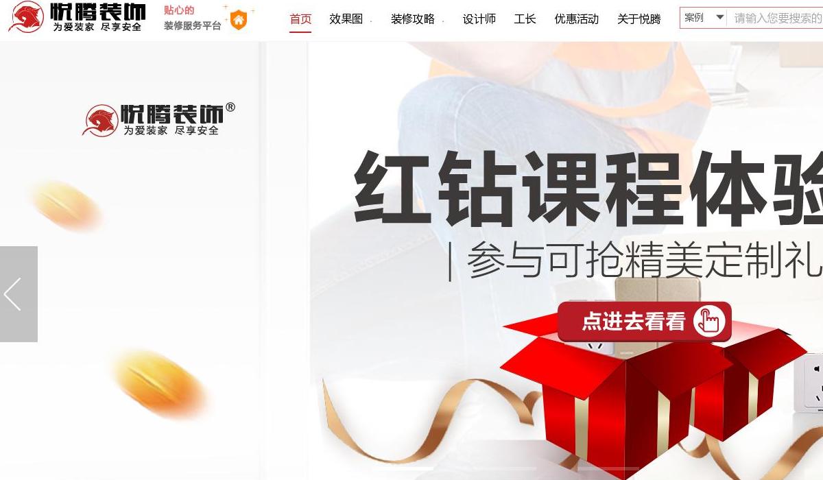 悦腾装饰站点缩略图