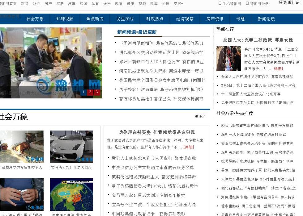 徐州新闻资讯站点缩略图
