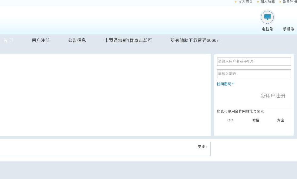 1104卡盟站点缩略图