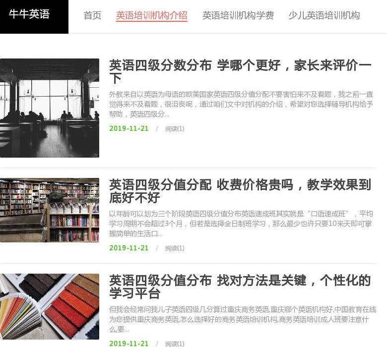 朗午表现站点缩略图