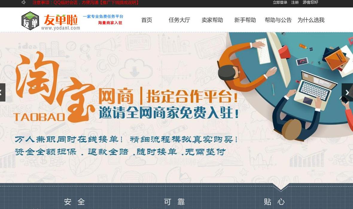 友单啦站点缩略图