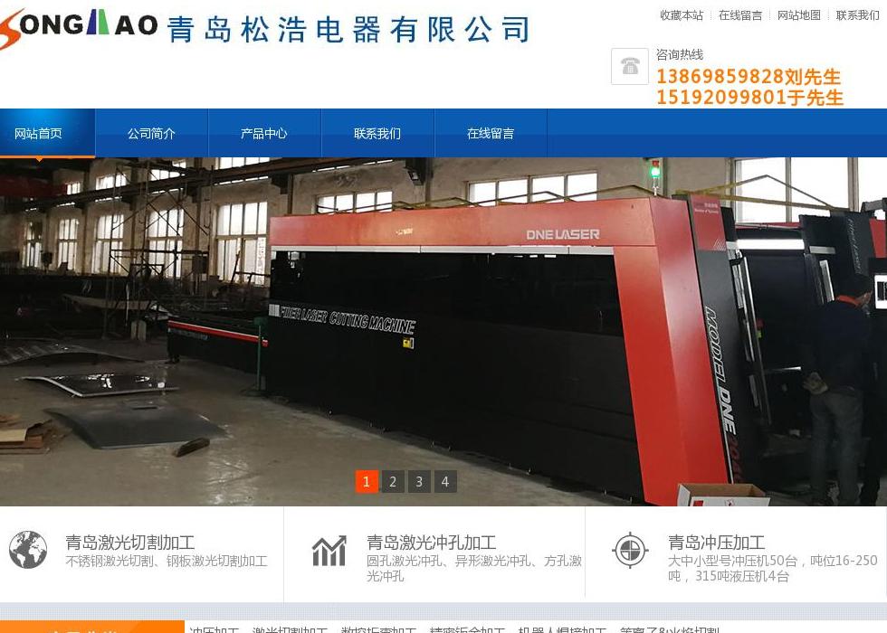 激光切割不锈钢加工站点缩略图