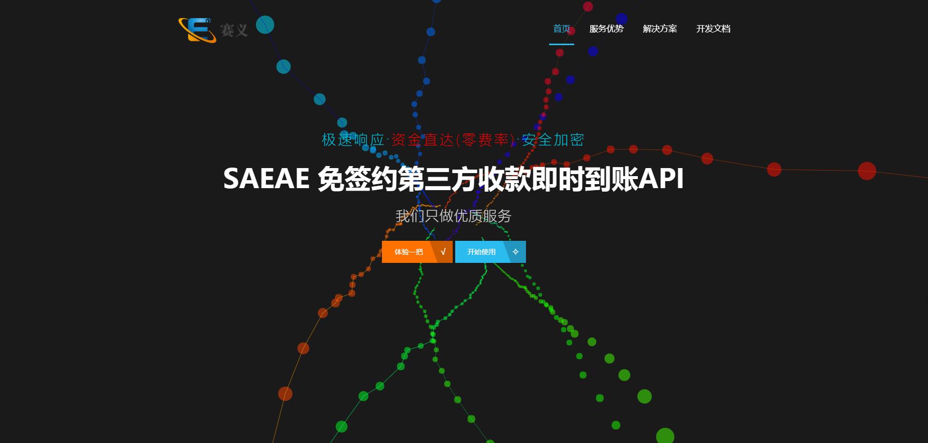 免签支付站点缩略图