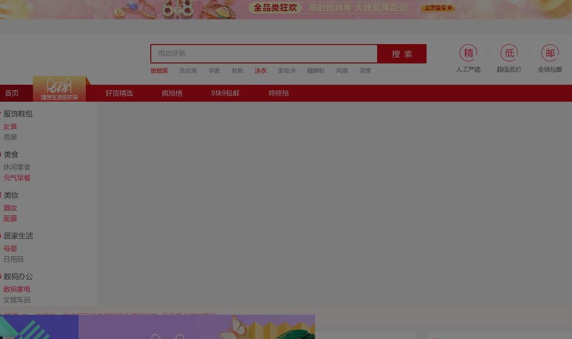 猎者优购站点缩略图