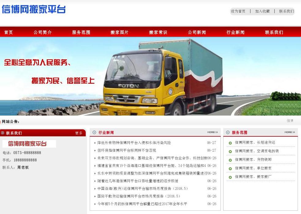 信博网站点缩略图