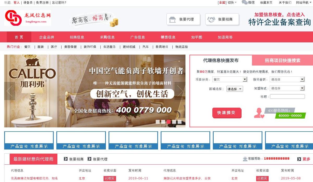 龙凤信息网站点缩略图